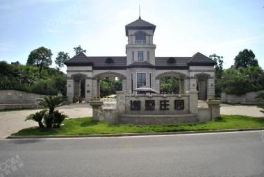 逸墅庄园