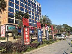 锦绣名都