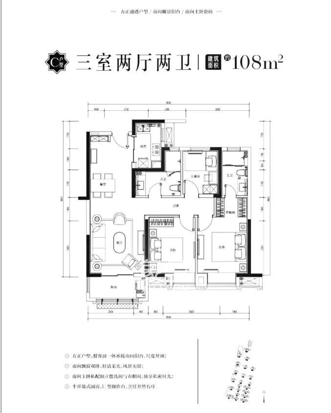 招商东城华府户型图