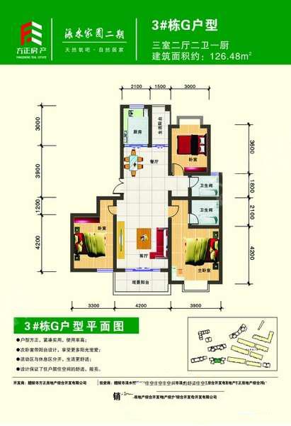 渌水家园(二期)户型图