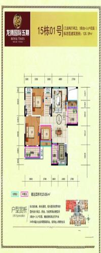 龙腾国际五期户型图