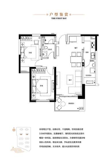 星合湘水湾别墅户型图