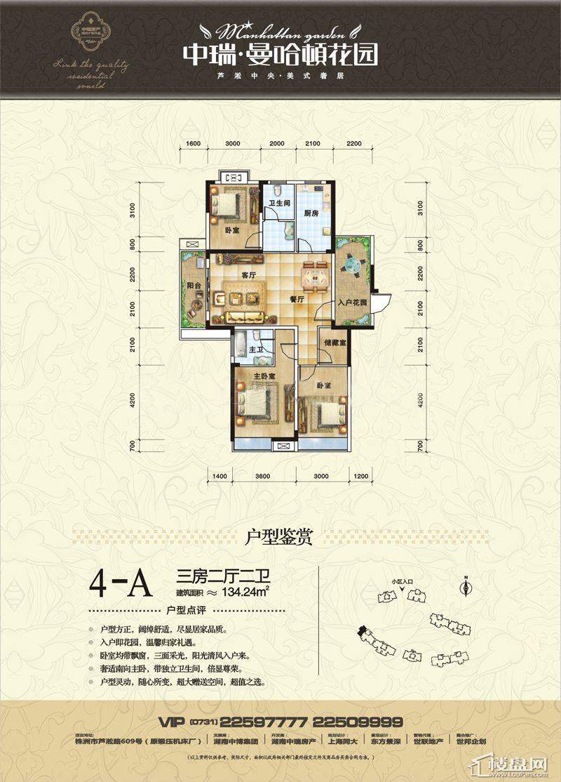 中瑞曼哈顿花园户型图