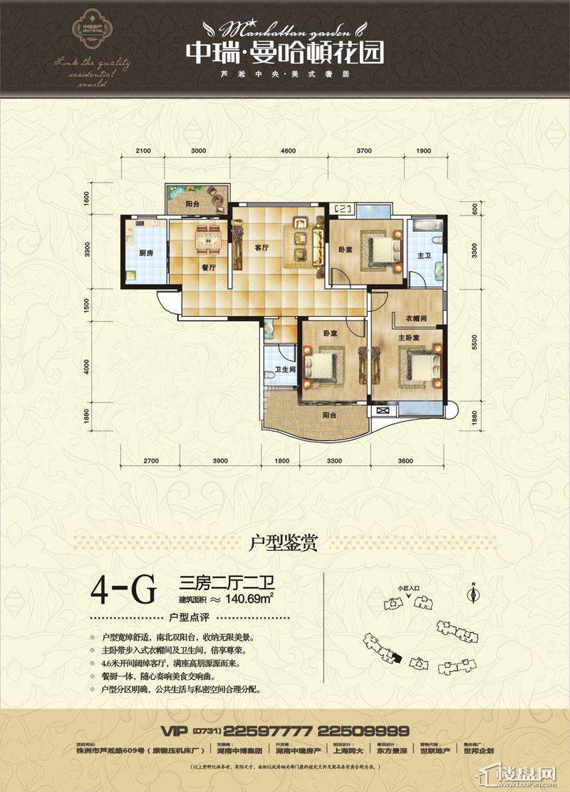 中瑞曼哈顿花园户型图