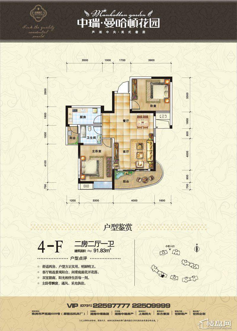 中瑞曼哈顿花园户型图