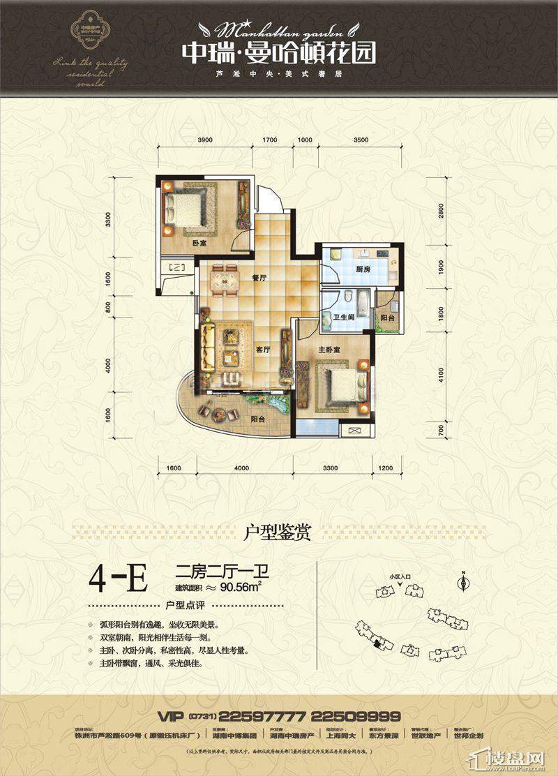 中瑞曼哈顿花园户型图