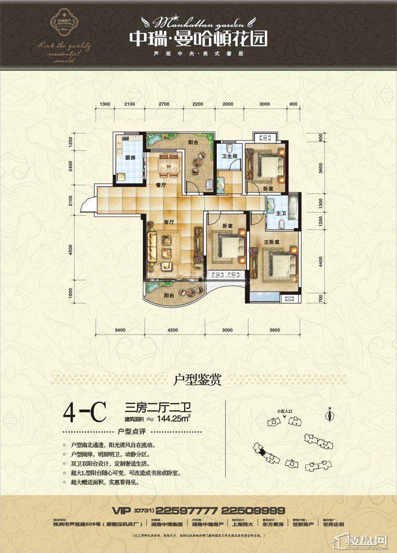 中瑞曼哈顿花园户型图