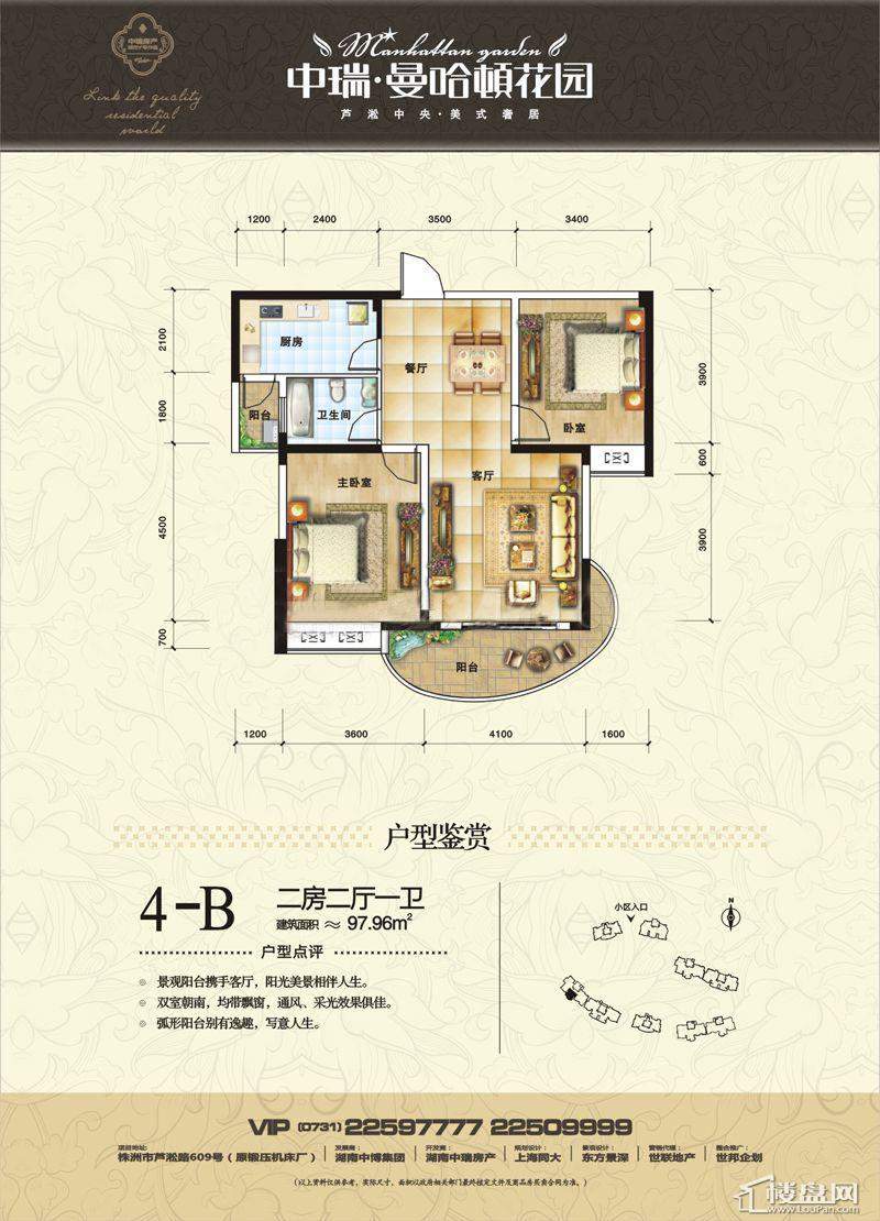 中瑞曼哈顿花园户型图