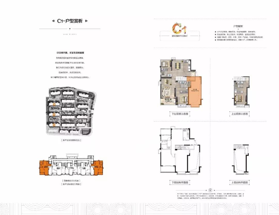 金辉优步花园户型图