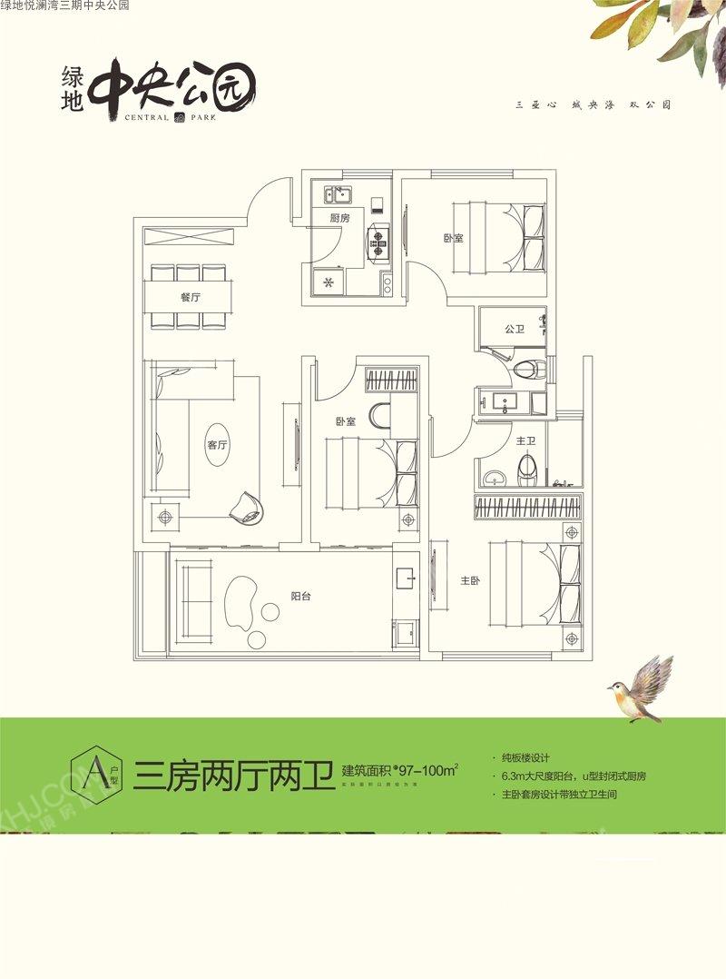 绿地悦澜湾三期中央公园户型图