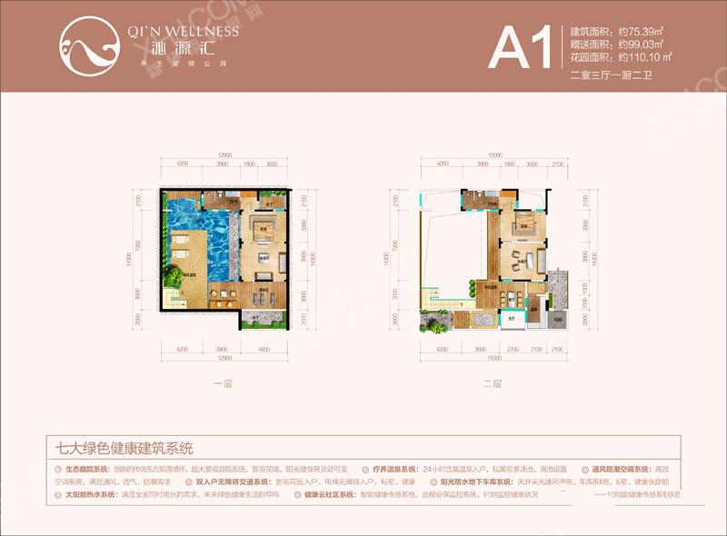 孔雀山·沁源汇户型图