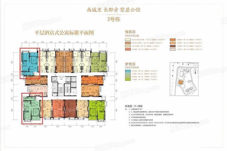 恒大上林苑户型图