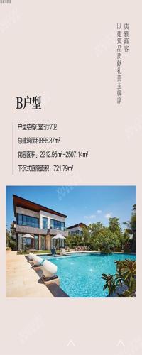 海韵国际公馆户型图
