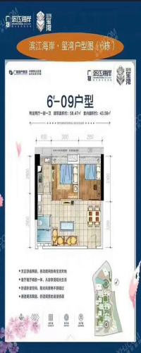 广物滨江海岸户型图