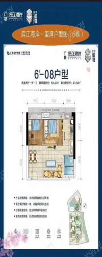 广物滨江海岸户型图