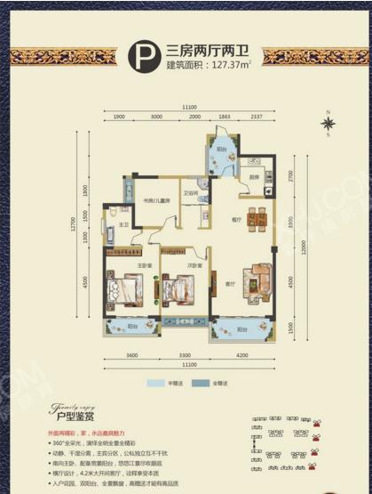 捌海常德公馆户型图