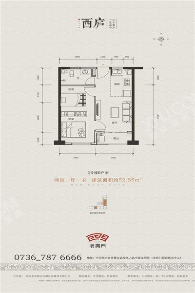 老西门户型图