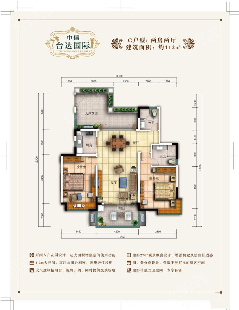 中信台达国际户型图