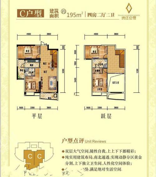 沅江公馆户型图