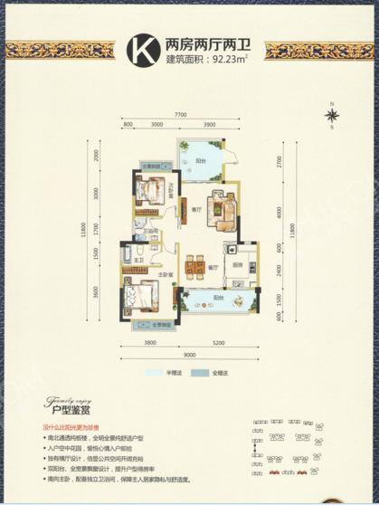 捌海常德公馆户型图