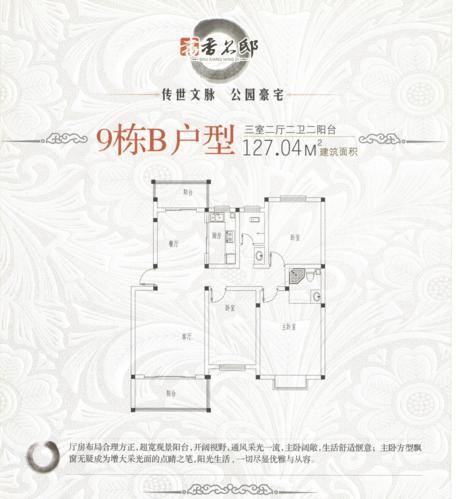 书香名邸户型图