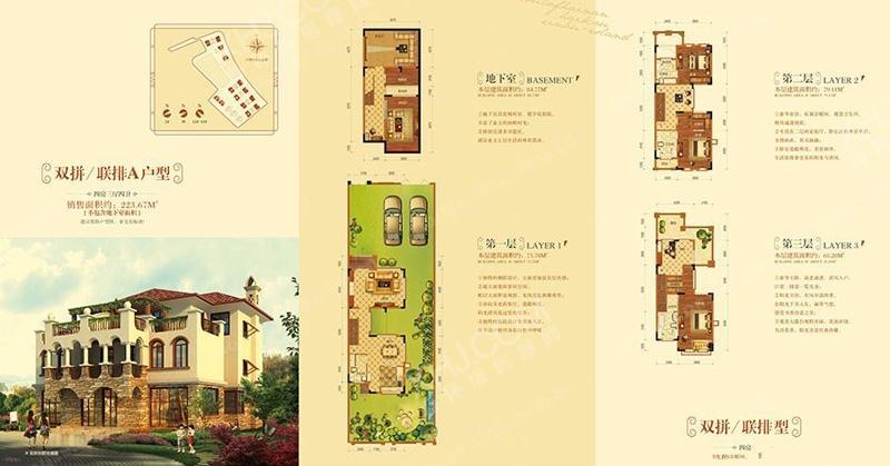 海南之心和风水岸 户型图