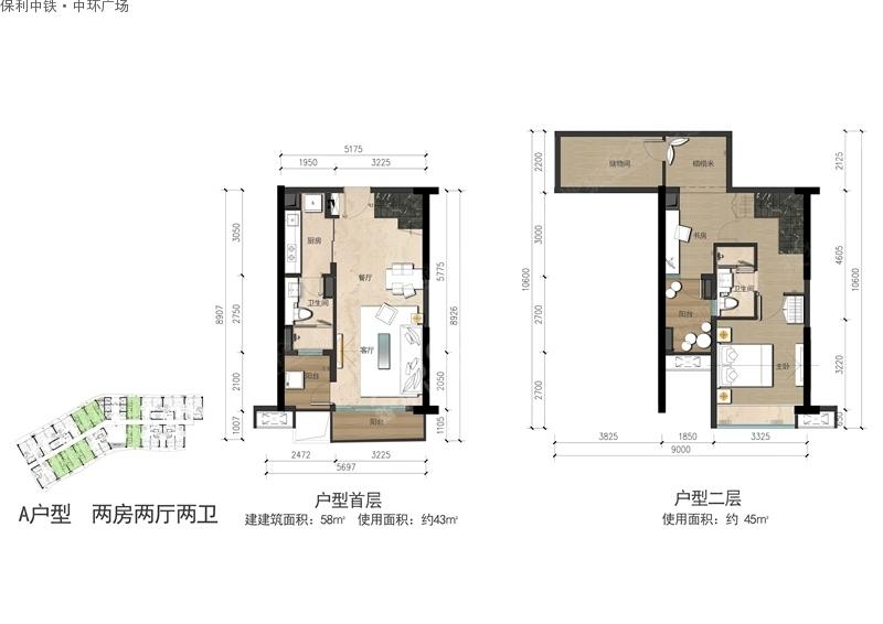 保利中铁·中环广场户型图