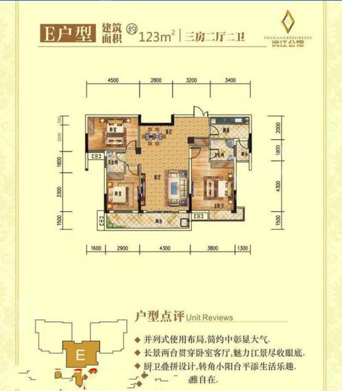 沅江公馆户型图