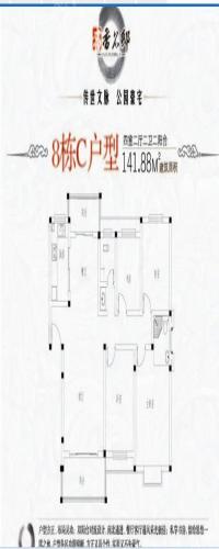 书香名邸户型图