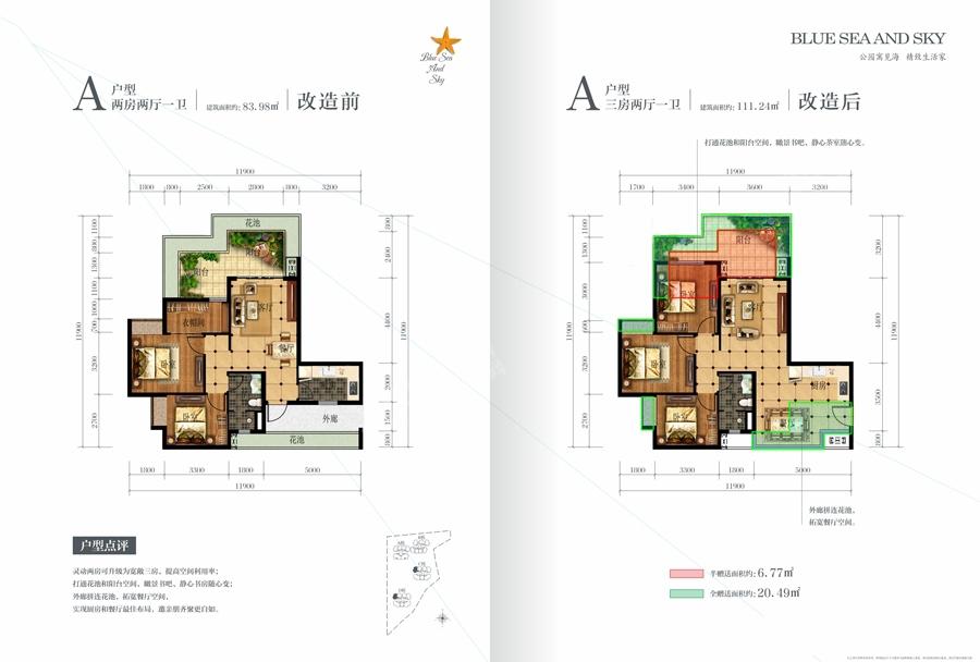 海口碧海蓝天户型图