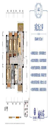 美的梧桐庄园户型图