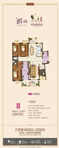 北岸尚品户型图