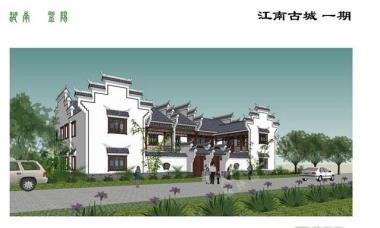 江南古城