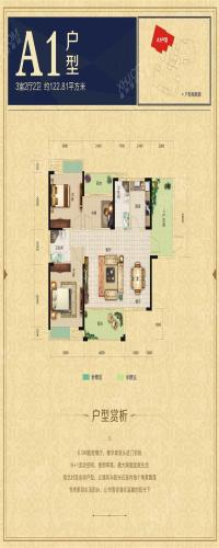 港九湾户型图