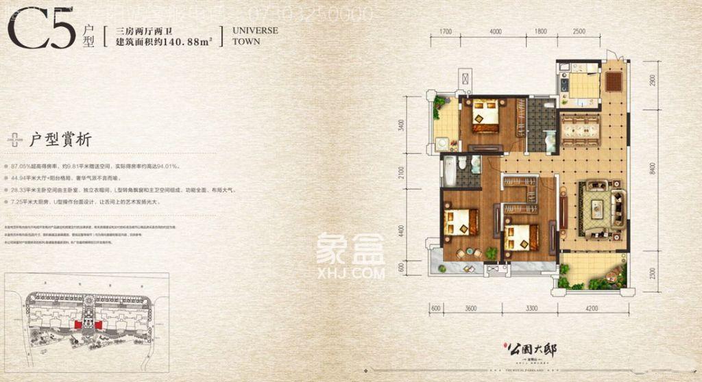 裕丰公园大邸户型图