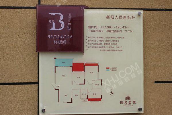 阳光美城户型图