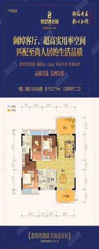 翡翠湾花园户型图