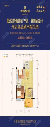 翡翠湾花园户型图