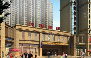 跃宇富锦花园