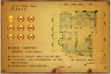 港基叠香庄园户型图
