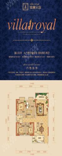 观澜半岛户型图