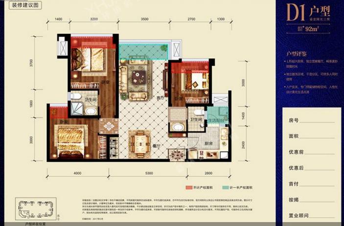 保利城四期中央郡户型图