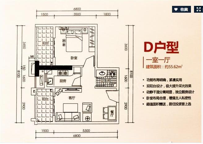 五洲富隆中心户型图