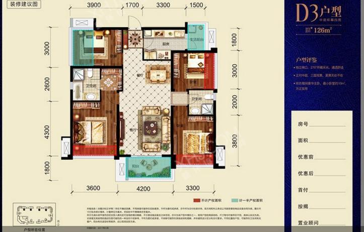 保利城四期中央郡户型图