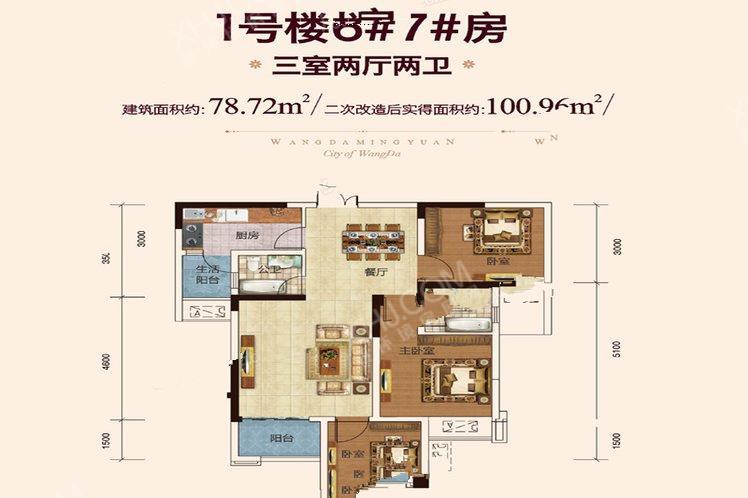 旺达铭苑户型图