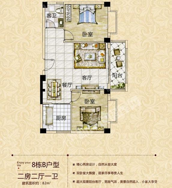 君山区教师新村户型图