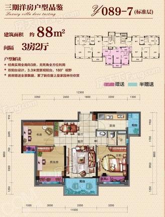 连州碧桂园户型图