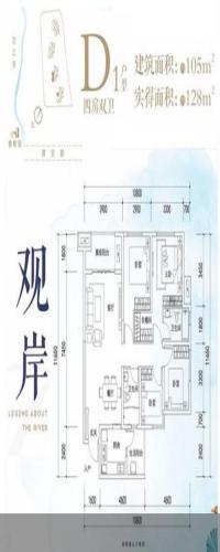 滨江两岸户型图