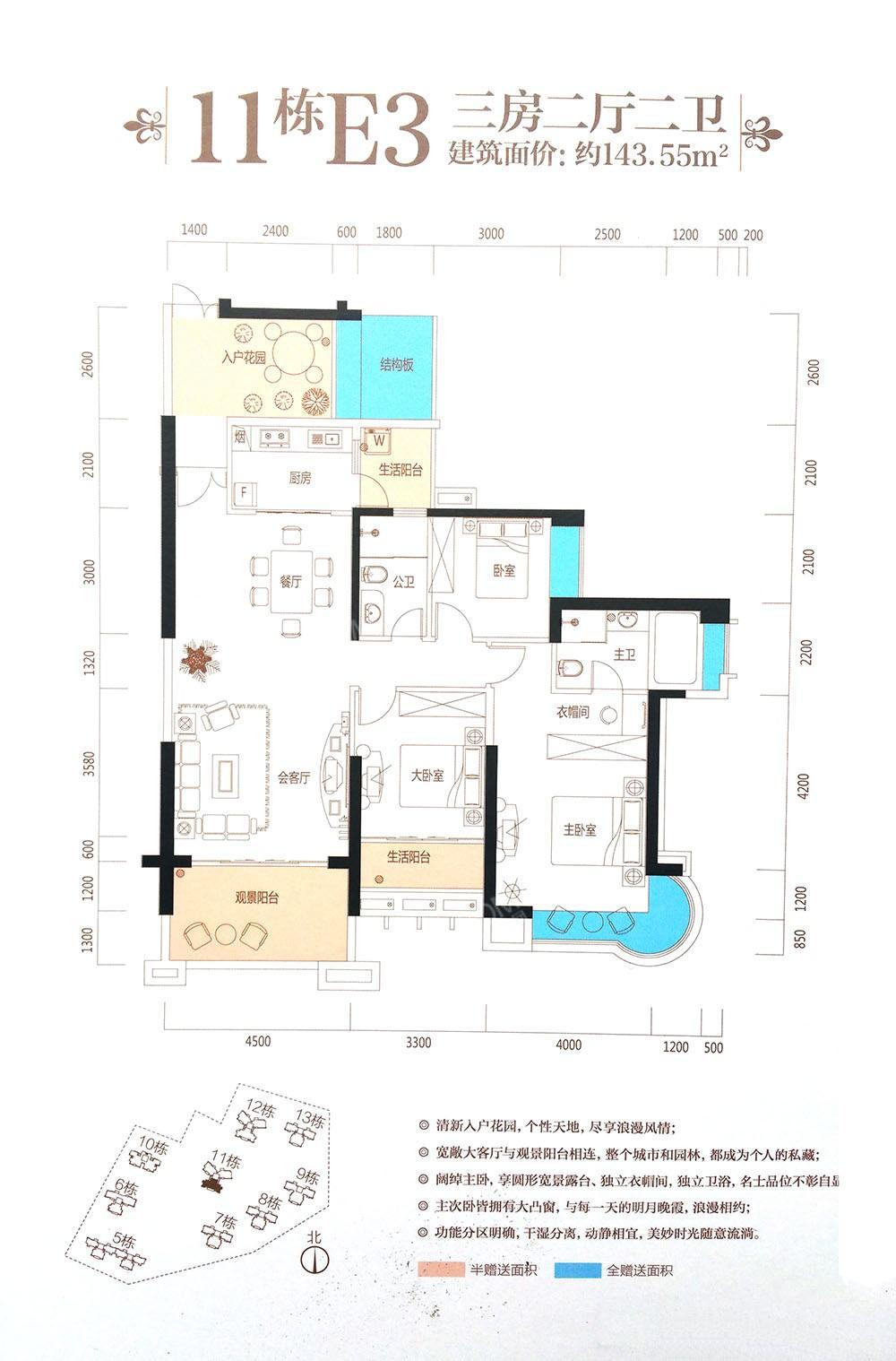 林邑星湖湾户型图