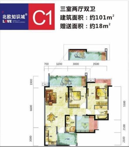 北欧知识城户型图